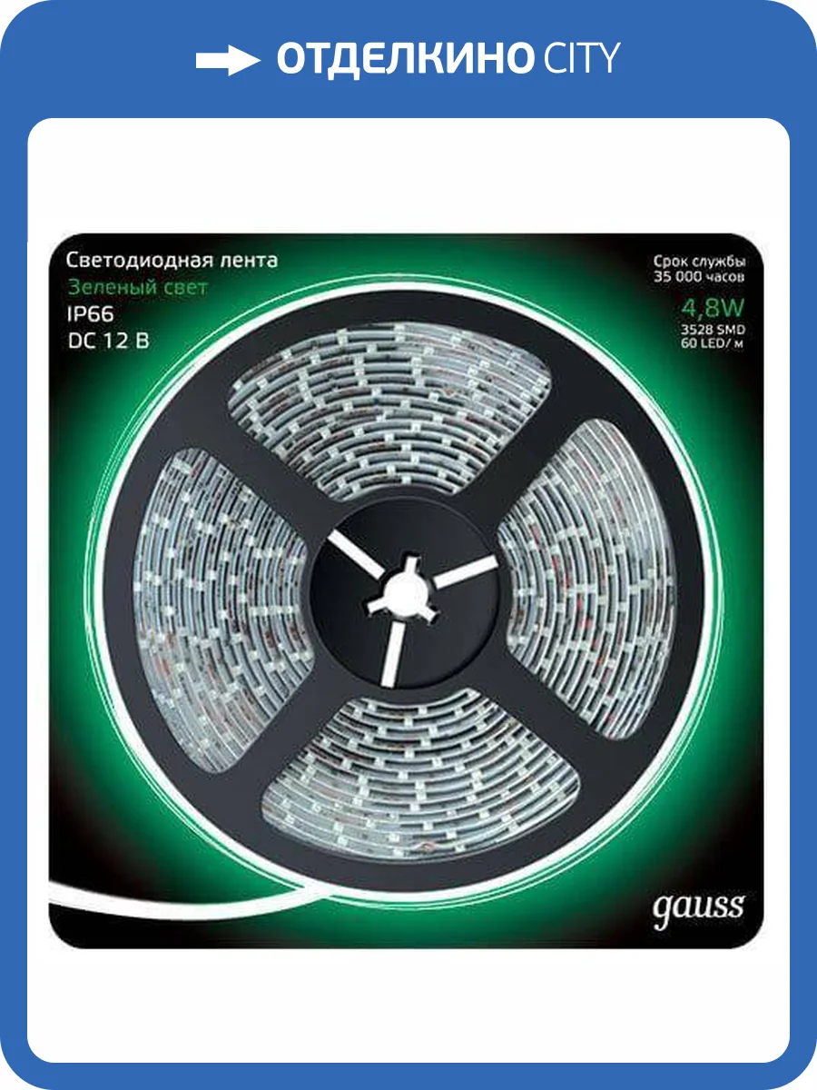 Светодиодная влагозащищенная лента Gauss 4,8W/m 60LED/m 2835SMD зеленый 5M 311000605 фото 2