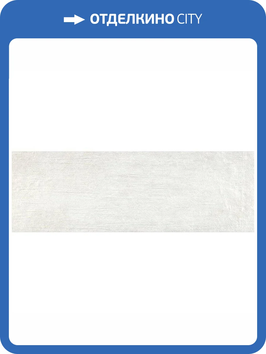 Керамическая плитка Baldocer Code Silver Рект 40x120 фото 3