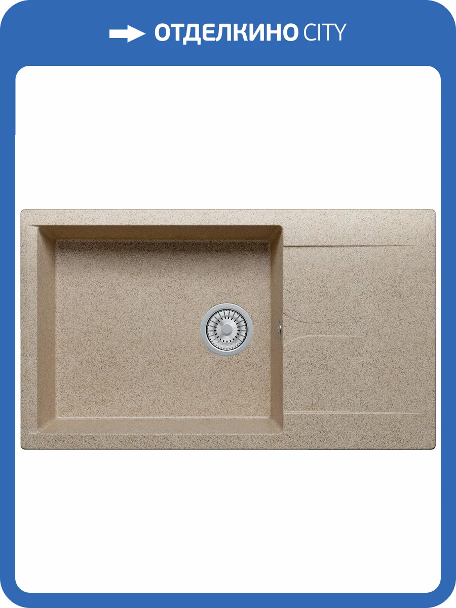 Кухонная мойка Polygran Gals GALS-862 444621 Песочный 50x86.2 фото 3