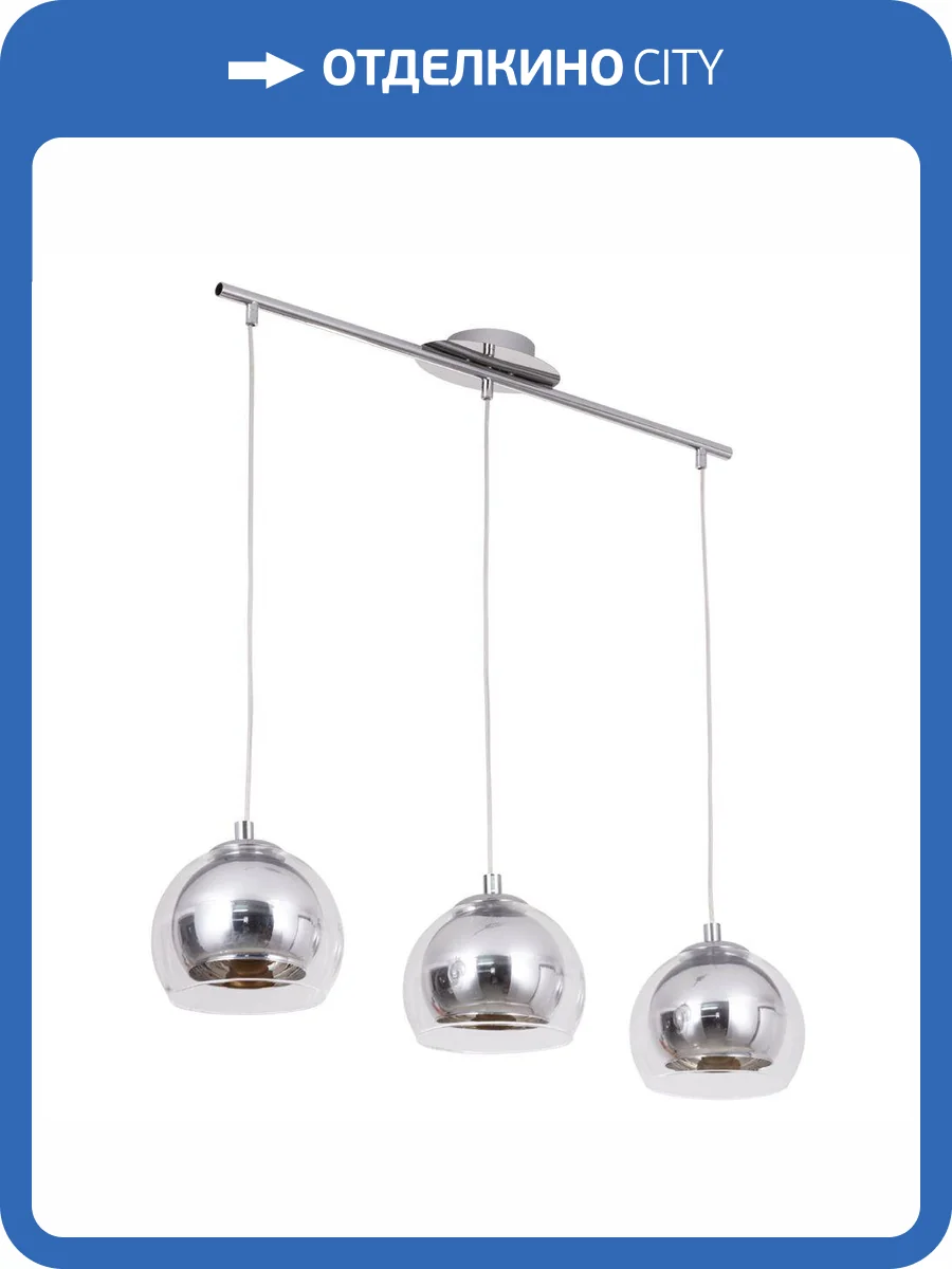 Подвесной светильник Arte Lamp Rastaban A7984SP-3CC фото 5