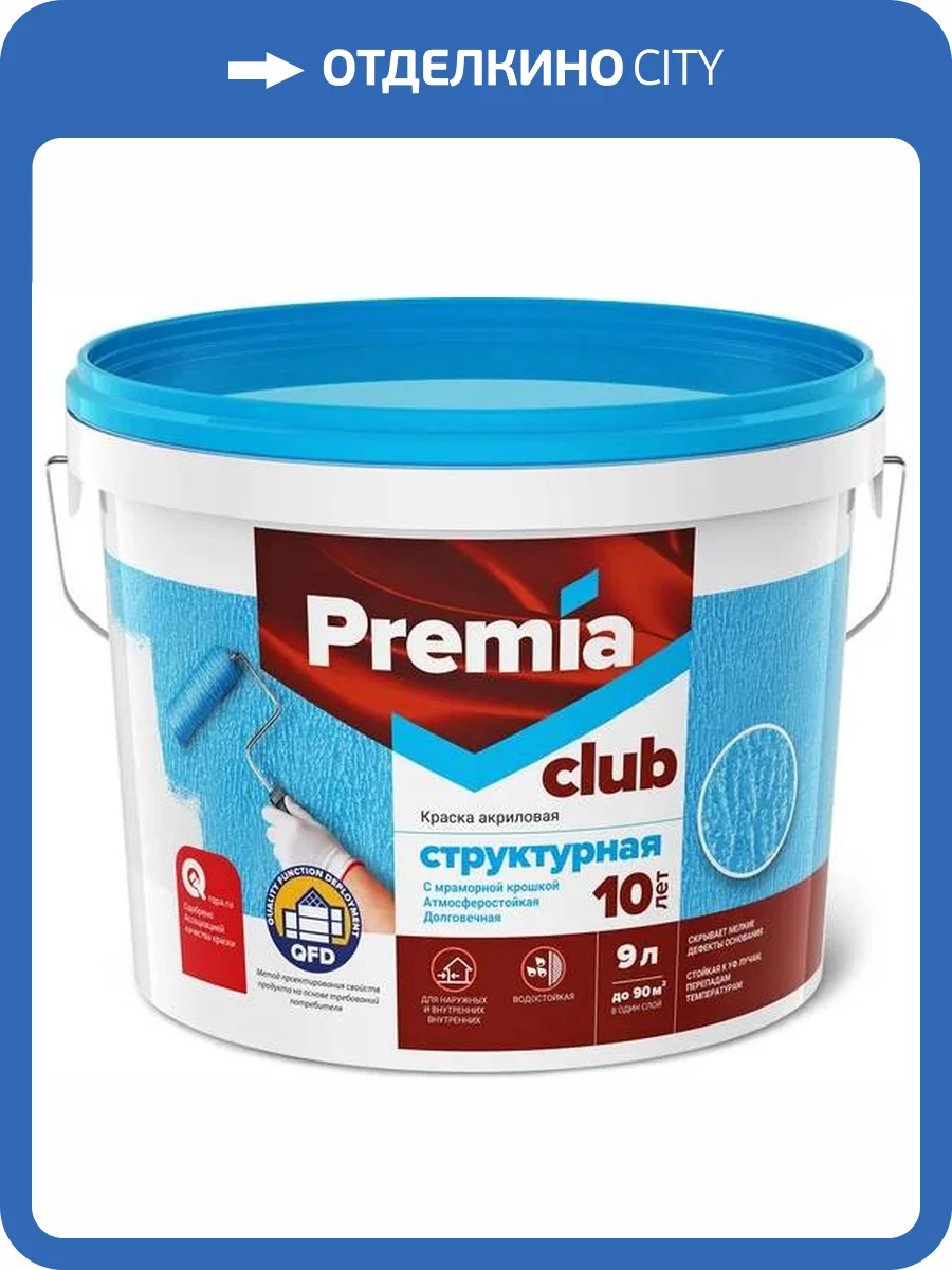 Краска cтруктурная акриловая с мраморной крошкой Premia Club база А 9 л фото 2