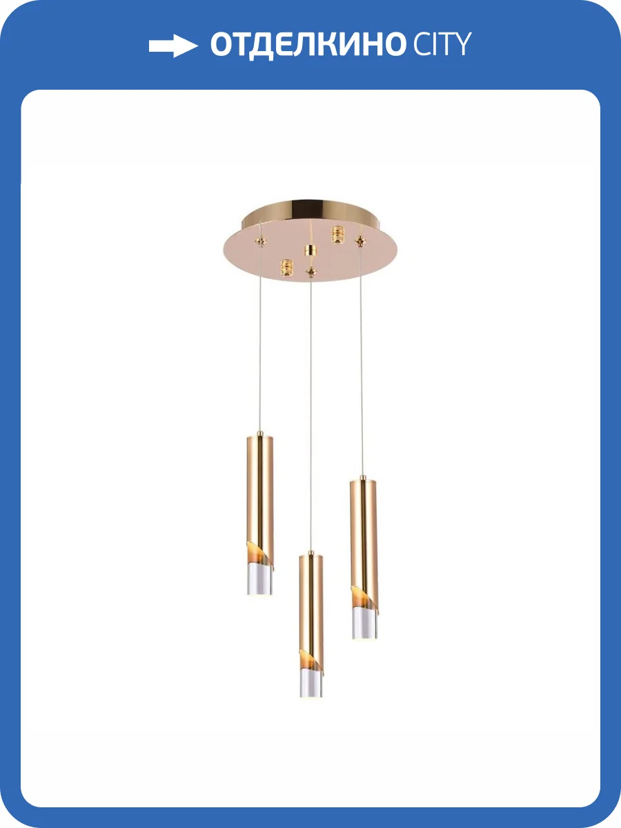 Подвесной светодиодный светильник Modelux ML.3317.3 GD фото 2