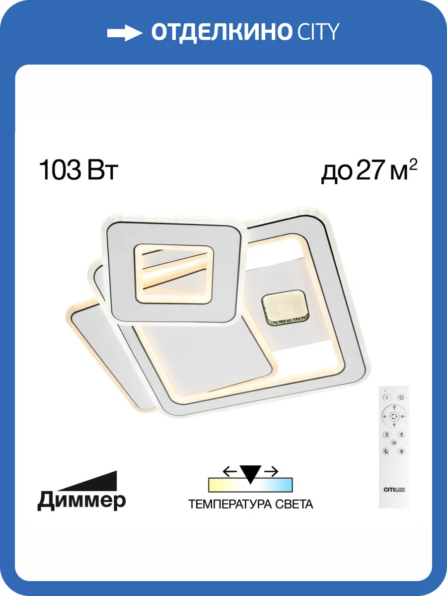 Потолочная люстра Citilux Costa CL741011 фото 14