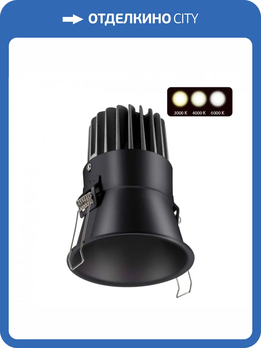 Встраиваемый светодиодный светильник Novotech Spot 358911 фото 6