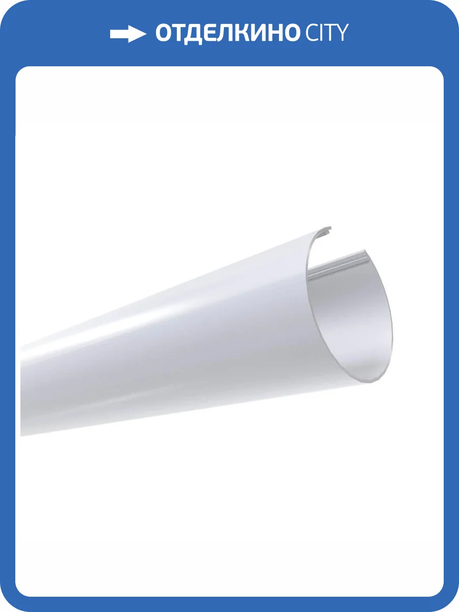 Рассеиватель для профиля Apeyron Р-08-40 фото 2