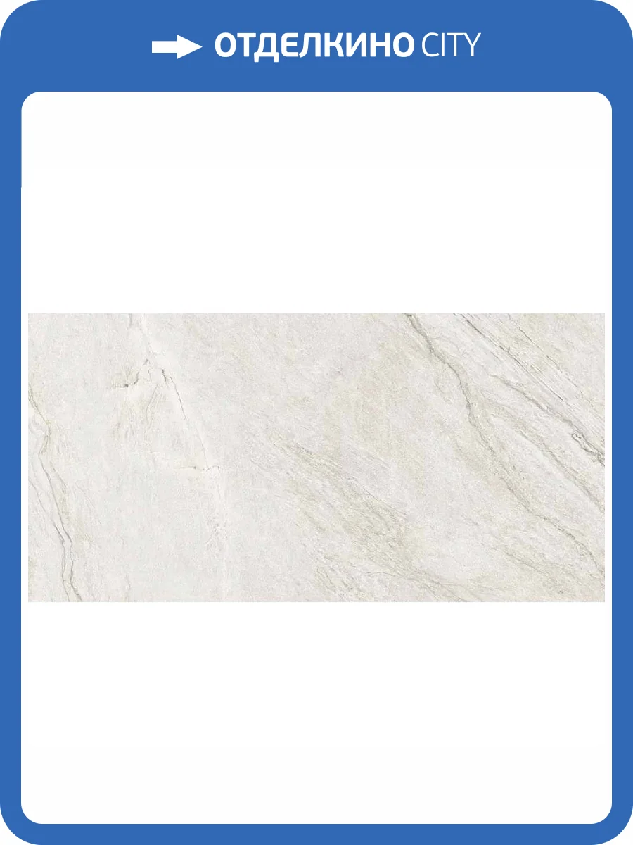 Керамогранит Imola Ceramica Vibes 9018W RM R10 90x180 фото 9