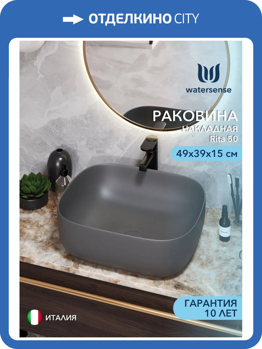 Раковина Watersense Rita 50 W00053 графит матовый фото 13