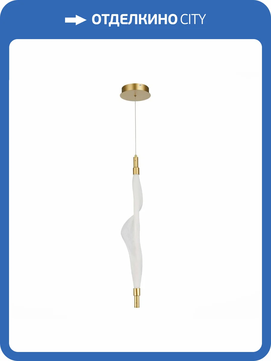 Подвесной светодиодный светильник ST Luce Alba SL6109.213.01 фото 4