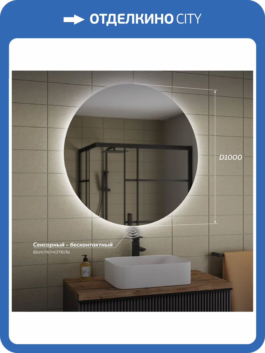 Зеркало Veneciana Torno 610022 с подсветкой, бесконтактный выключатель, 100x100 фото 3