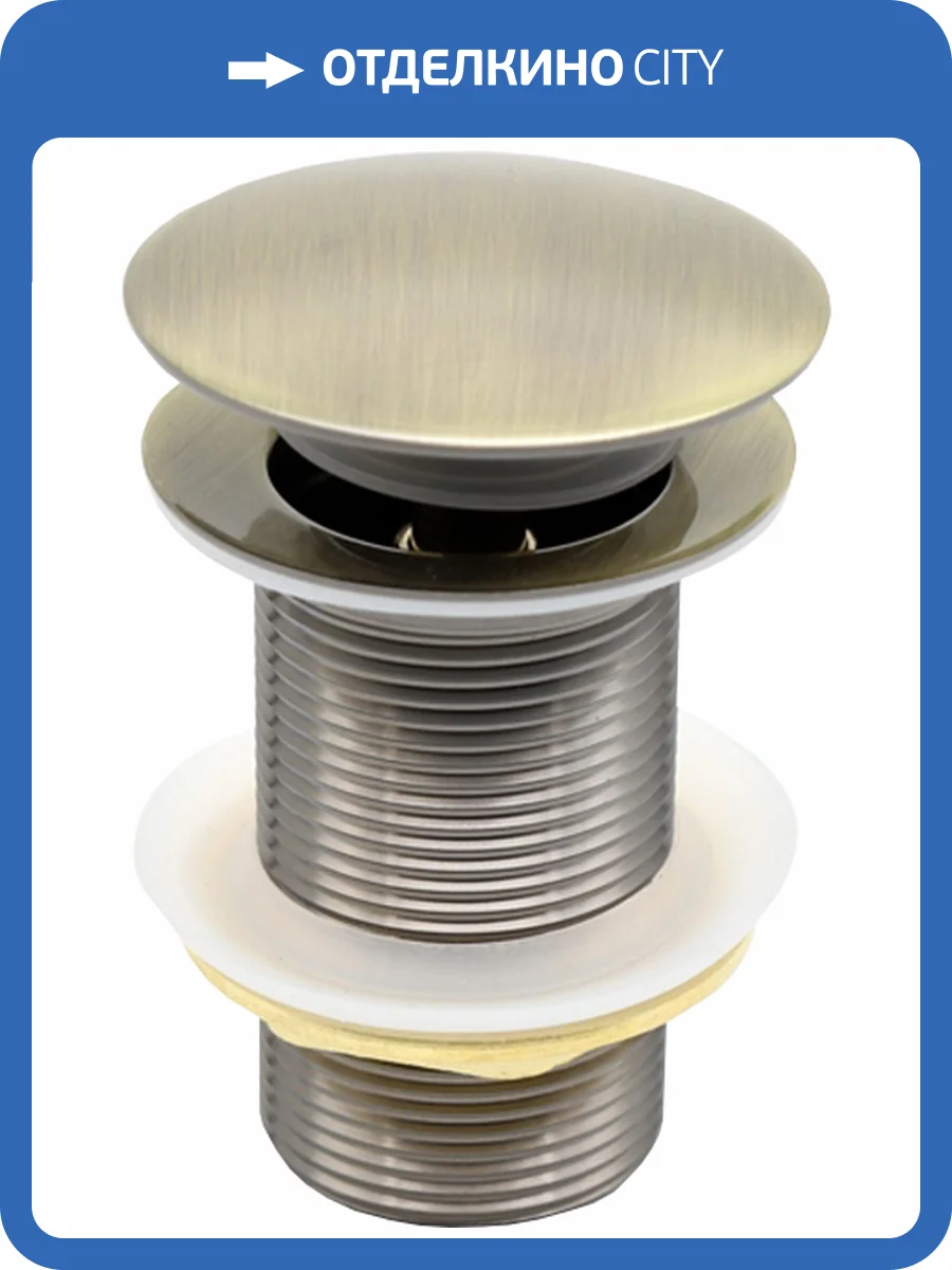 Донный клапан для раковины SantiLine SL-110 фото 2