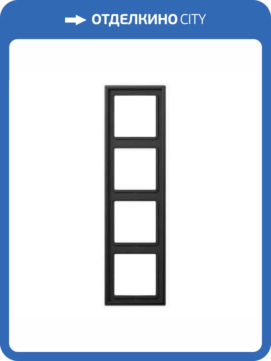 Рамка 4-постовая Jung LS 990 dark AL2984D фото 2