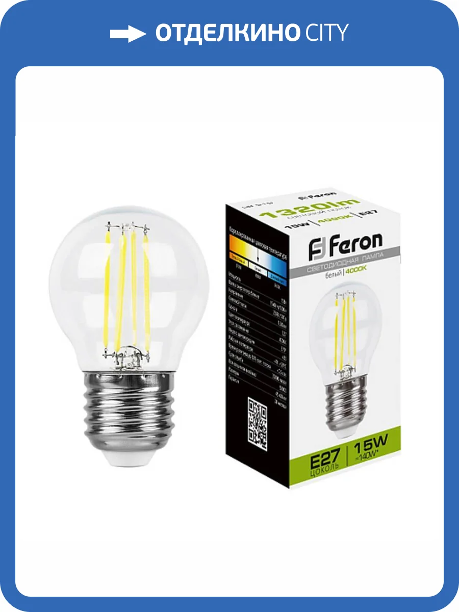 Лампа светодиодная Feron B-515 Шарик E27 15W 4000K 38253 фото 2