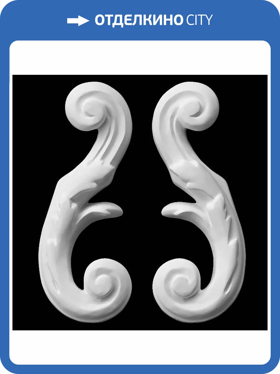 Угол Artpole SU128 5.5x1.9x13.2 (2 шт) фото 2