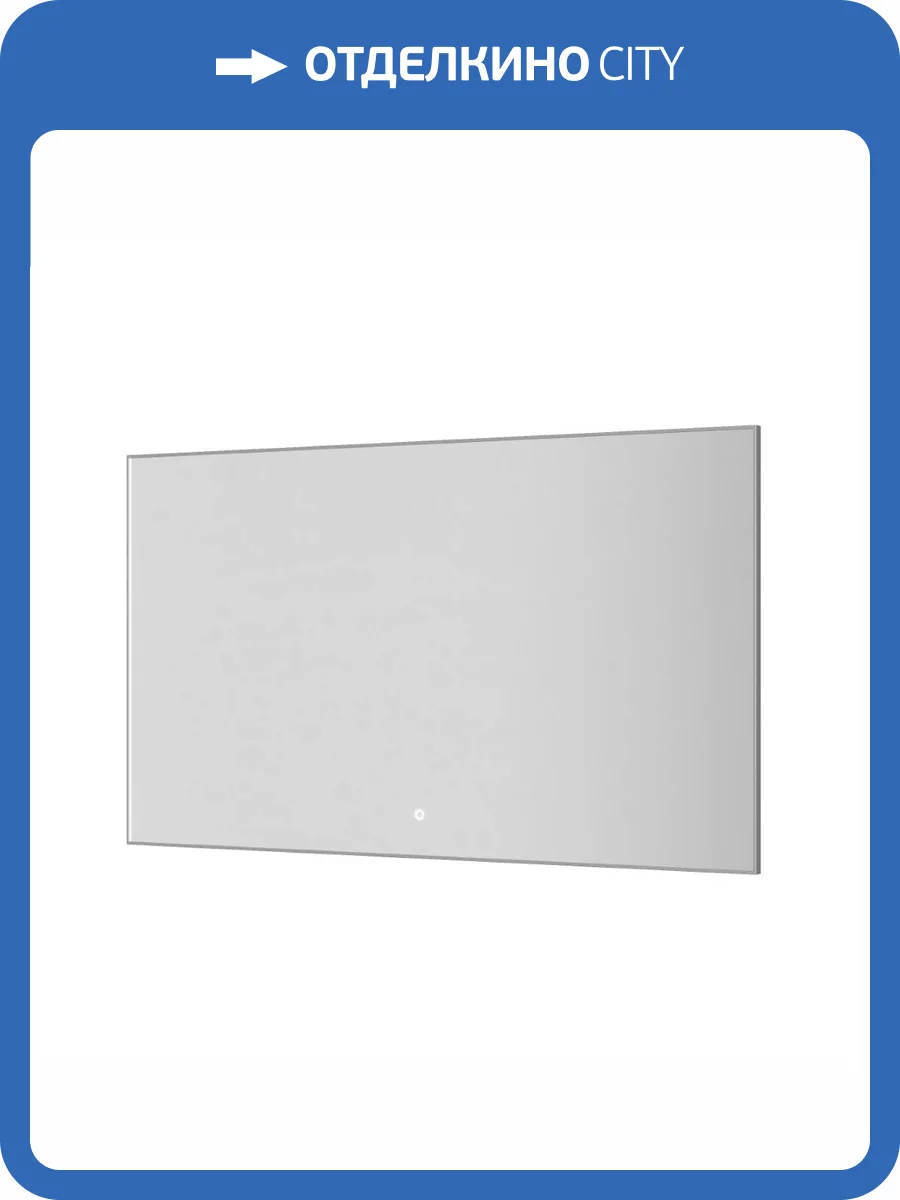 Зеркало Armadi Art 543-120-CR с подсветкой, антизапотевание, Chrome, 120x70 см фото 4