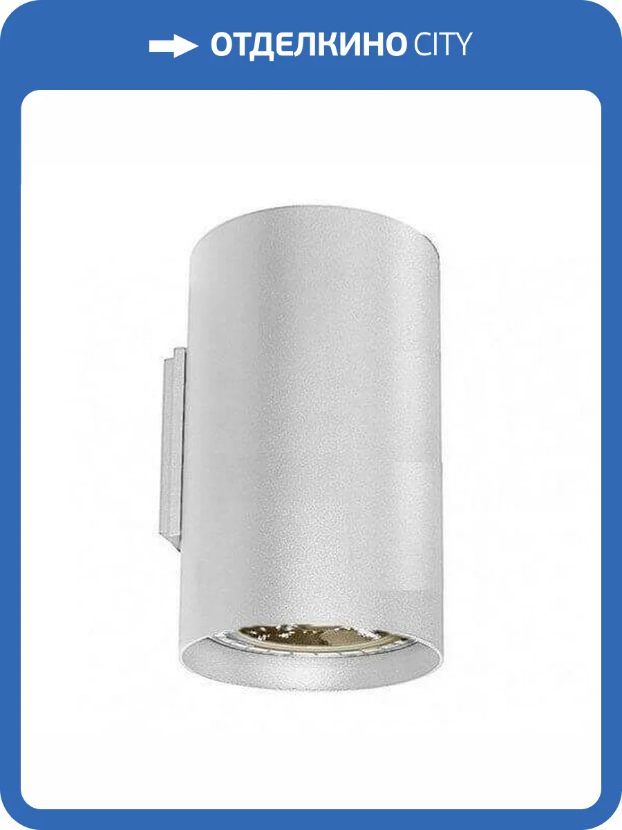 Настенный светильник Nowodvorski Tube 9317 фото 3