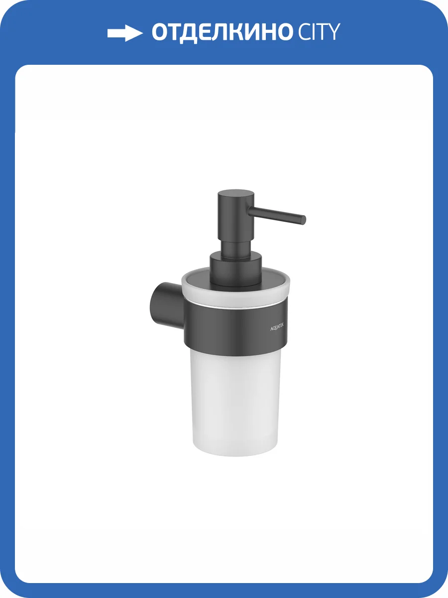 Дозатор Aquatek Лира AQ4405MB черный матовый фото 6