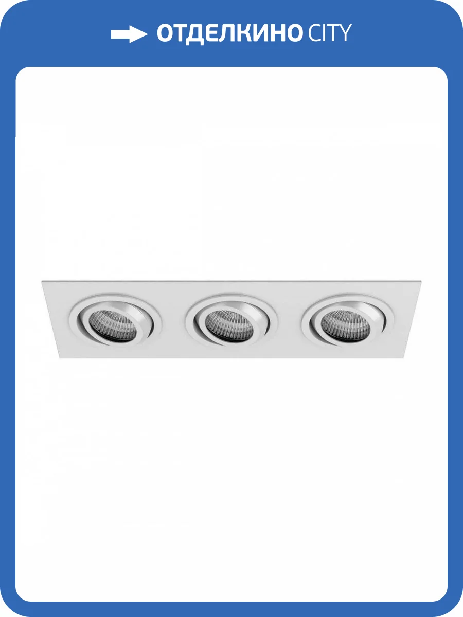 Встраиваемый светильник Lightstar Singo 011613 фото 2