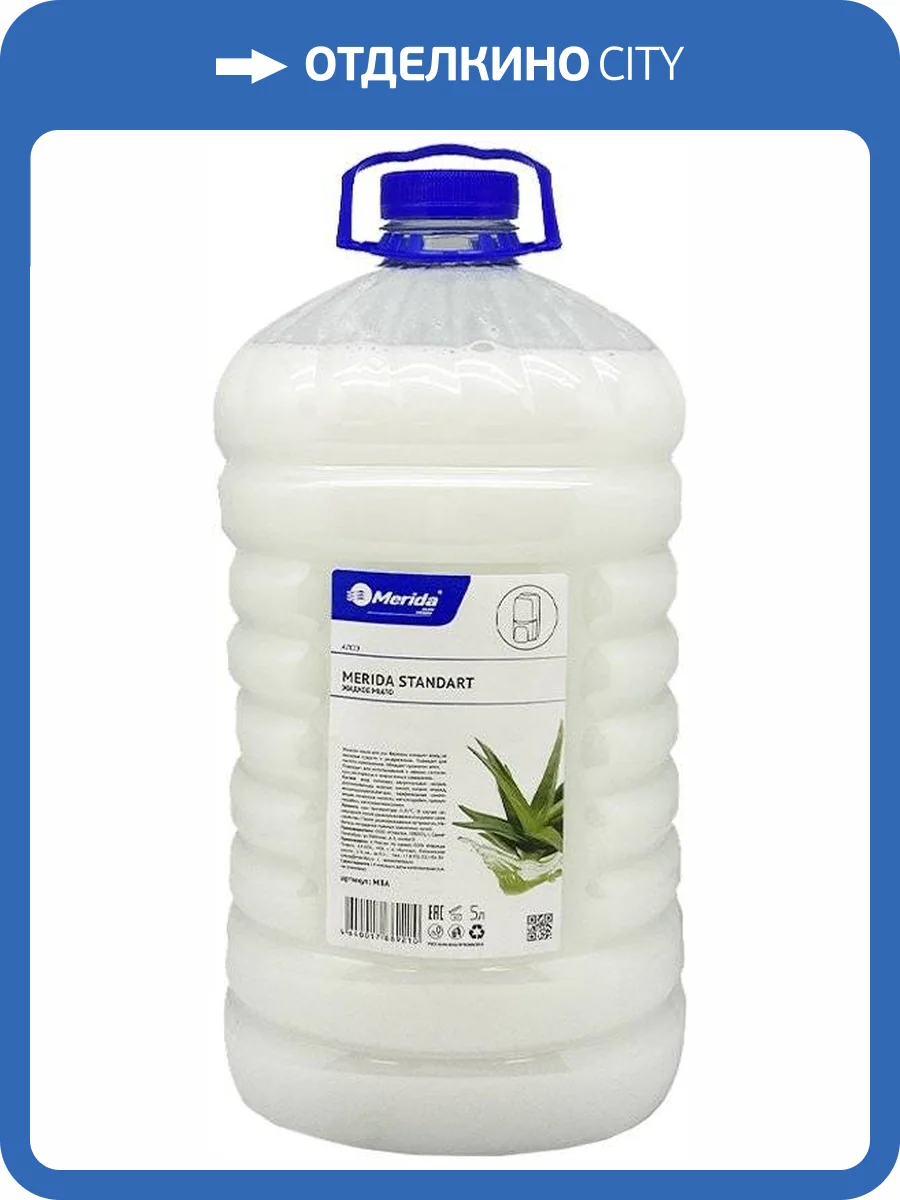 Жидкое мыло Merida Standart М8А алоэ, 5 л фото 2