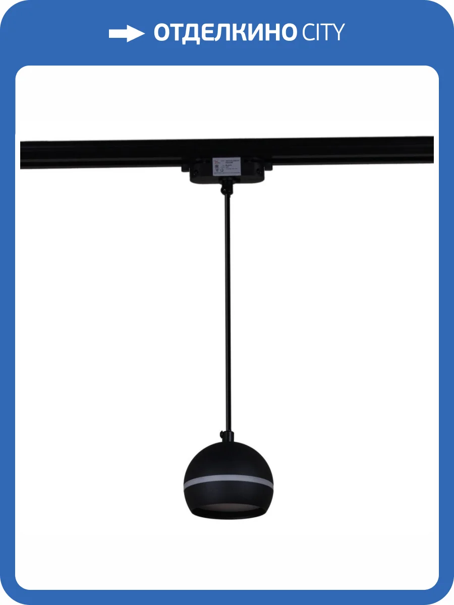 Трековый светильник Reluce 53015-0.9-001CT GX53 BK фото 3