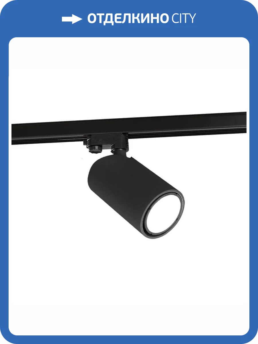 Трековый светильник Mantra Sal 6718 фото 2