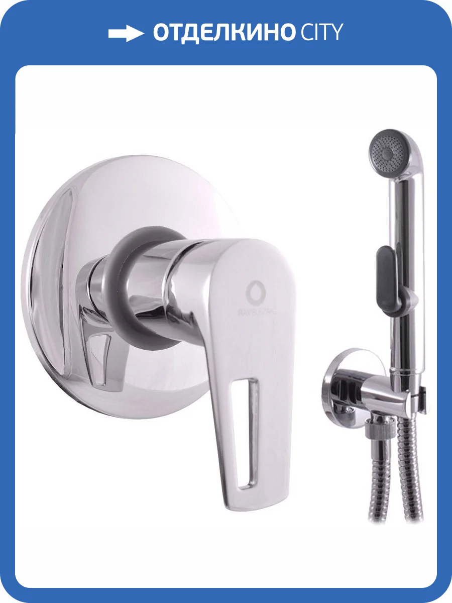 Гигиенический душ Rav Slezak Colorado CO242 с внутренней частью фото 3