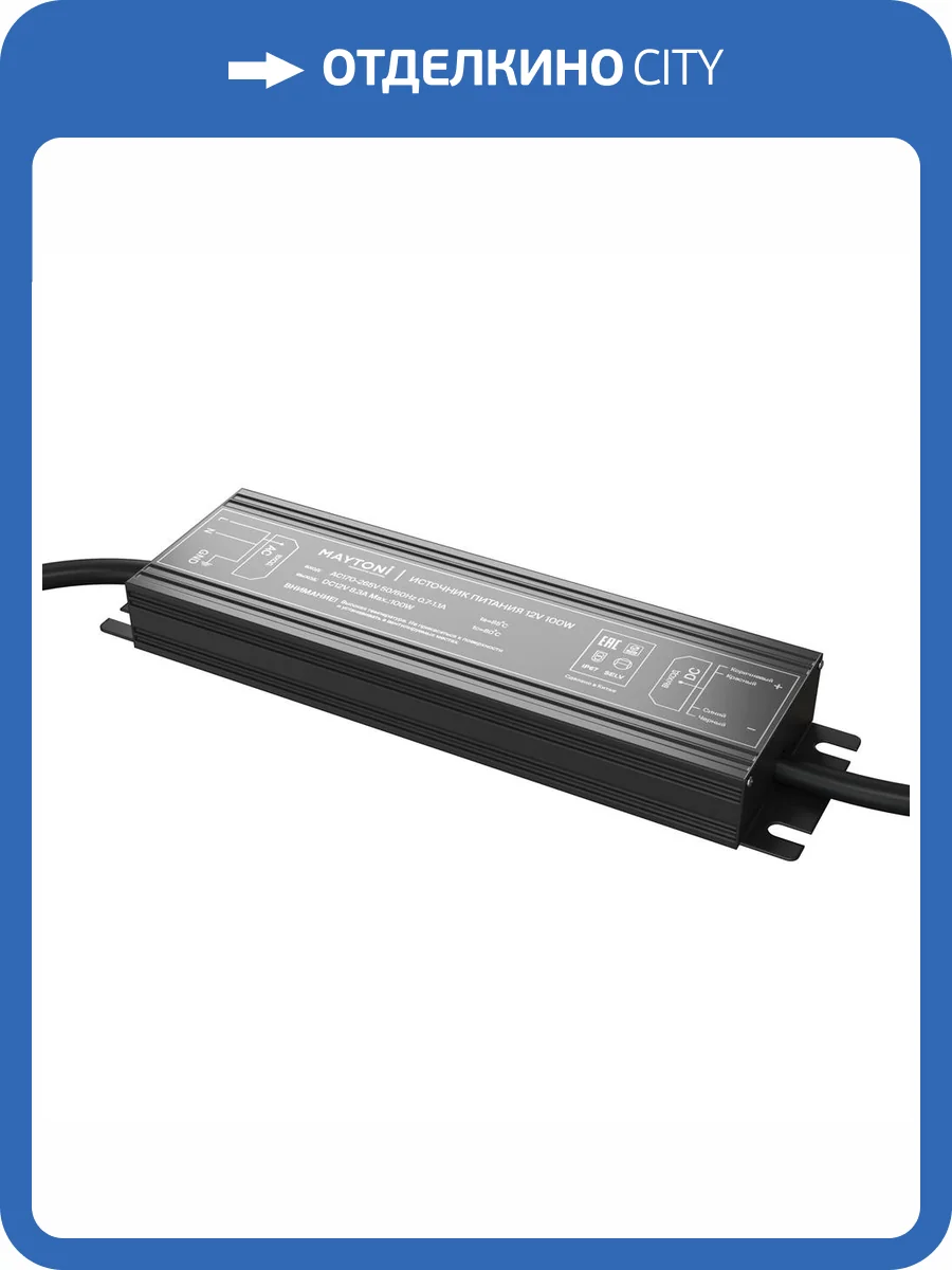 Блок питания Led Strip PSI001 12В 100Вт IP67 020206 фото 2