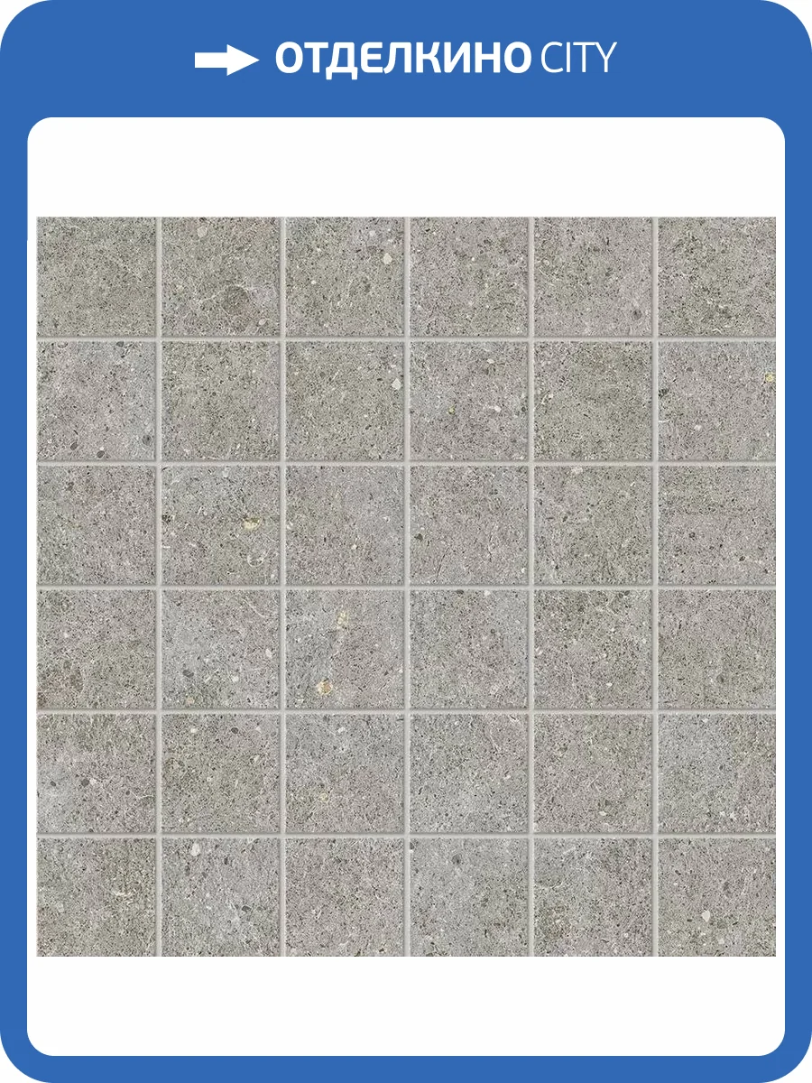 Мозаика Atlas Concorde Boost Stone A7DJ Grey Mosaico 30x30 фото 11