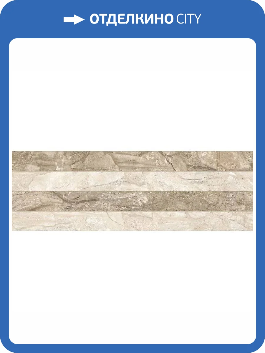 Декор Baldocer Dreire Decor Lamia Noce 28x85 фото 4