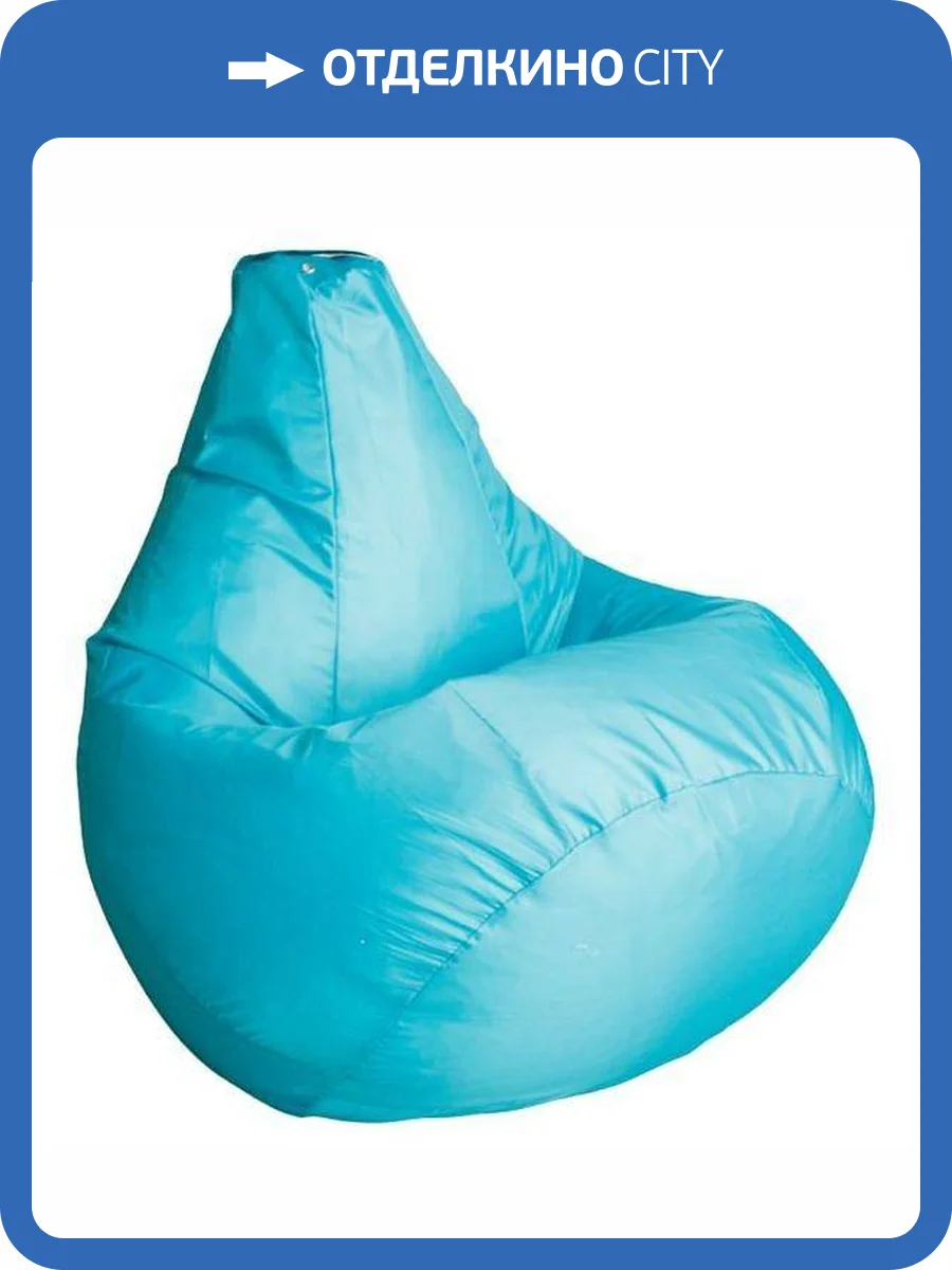 Кресло-мешок Dreambag Бирюзовый 5036221 бирюзовый XL фото 3