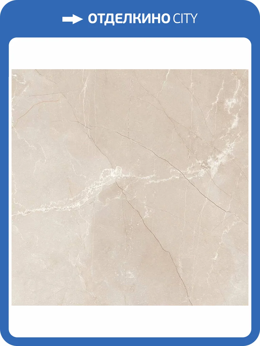 Керамогранит A-Ceramica Pulpis Beige Silk 8.5mm 60x60 фото 6