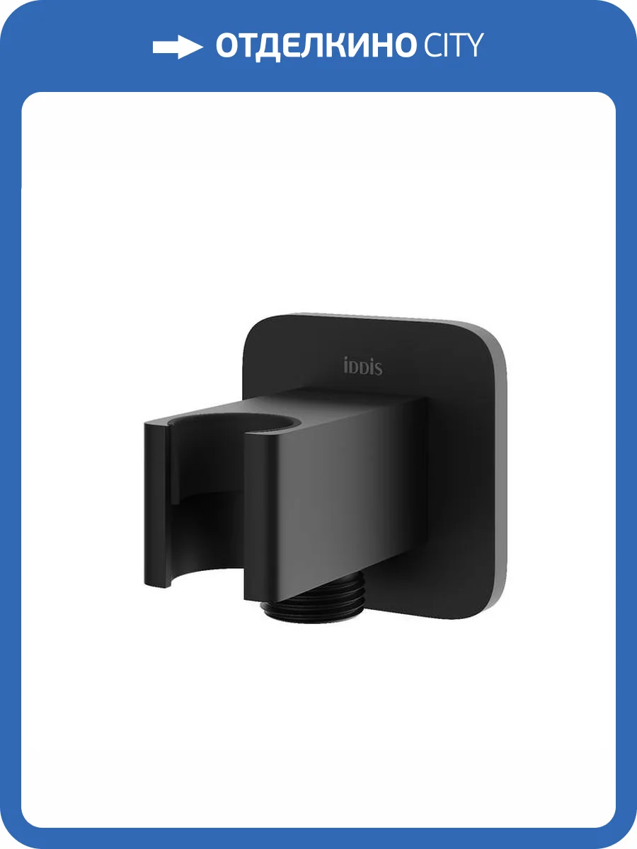 Шланговое подключение Iddis Slide SLI60BBi62 черный матовый, с держателем фото 4