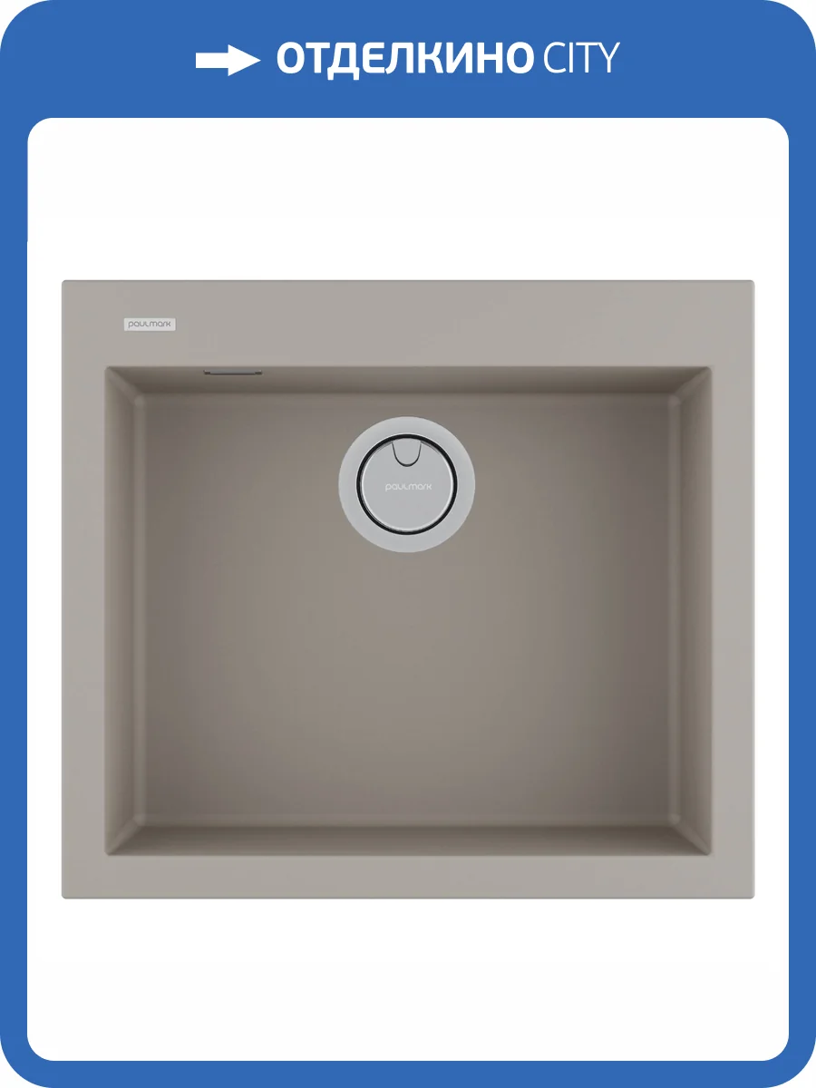 Мойка кухонная Paulmark Decoration 56 PM935650-AR Argan, 56x50 фото 4