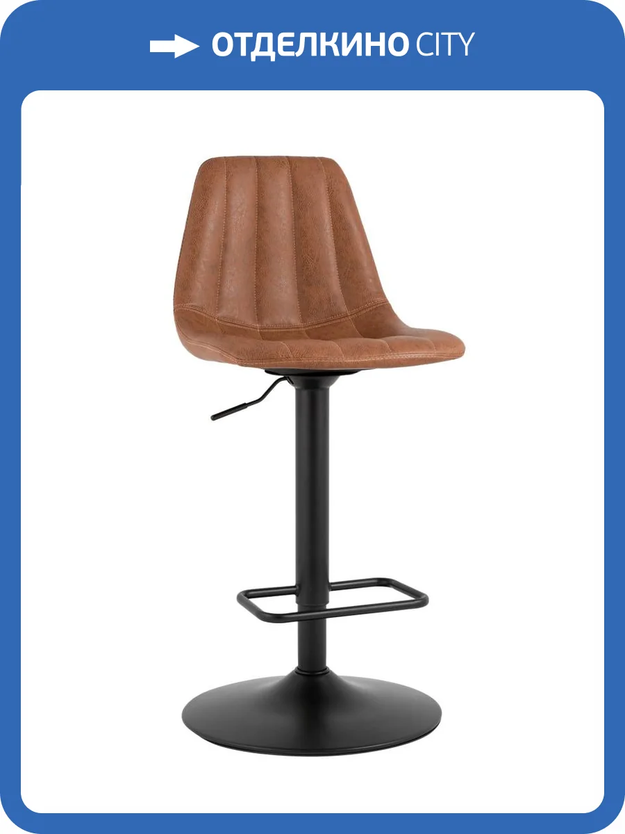 Стул барный Stool Group Code M-90597P Tan экокожа, коричневый фото 2
