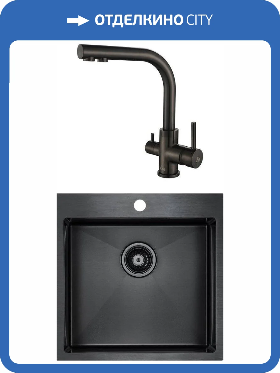 Комплект Paulmark Velten PM905151-GM вороненая сталь + Смеситель Paulmark Essen 213011-GM для кухонной мойки, вороненая сталь фото 11
