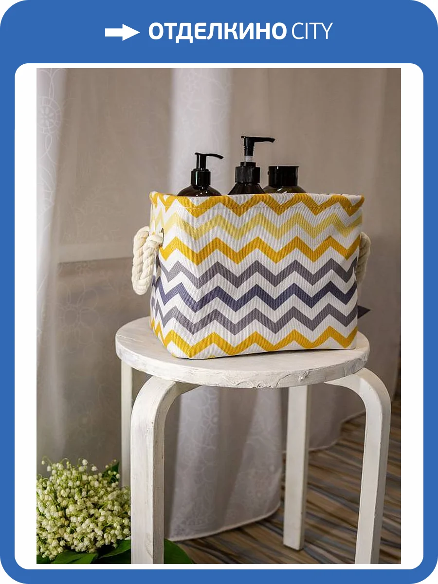 Корзина Bath Plus ZIGZAG W-SSB0061A-A фото 2