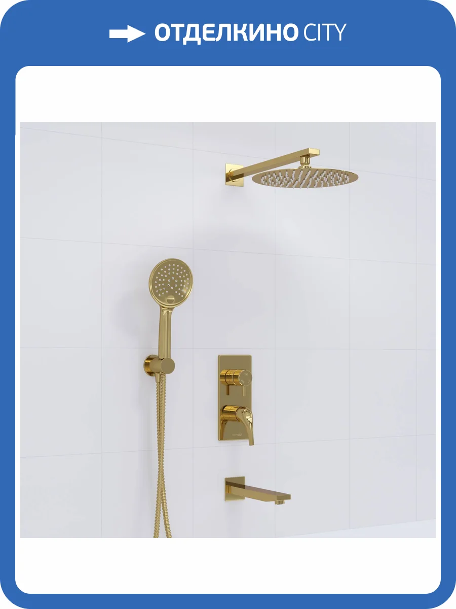 Душевой комплект Wasserkraft A71208 с верхней душевой насадкой, золотой, встраиваемый, с изливом, с лейкой фото 3