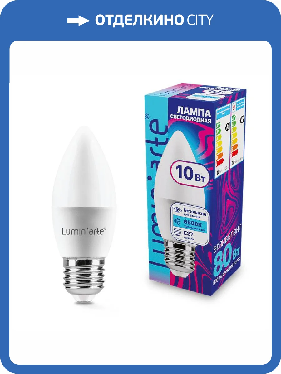 Светодиодная лампа Wolta Lumin Arte LSTD-C37-10W6KE27 фото 2