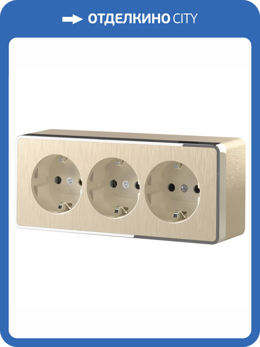 Розетка тройная с заземлением и шторками Werkel Gallant W5073110 фото 4