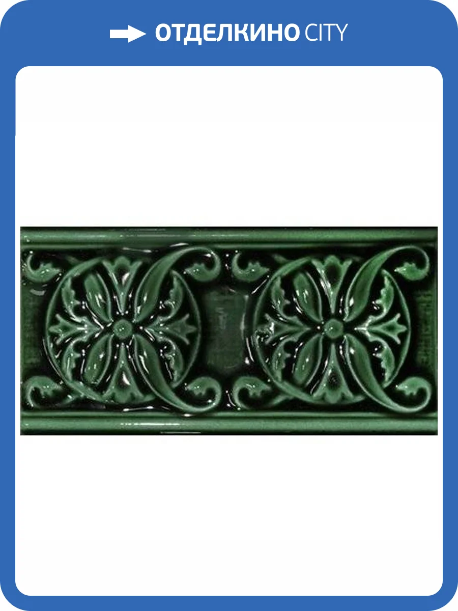 Бордюр Cevica Plus Classic 10 Esmeralda (Craquele) 7.5x15 фото 3
