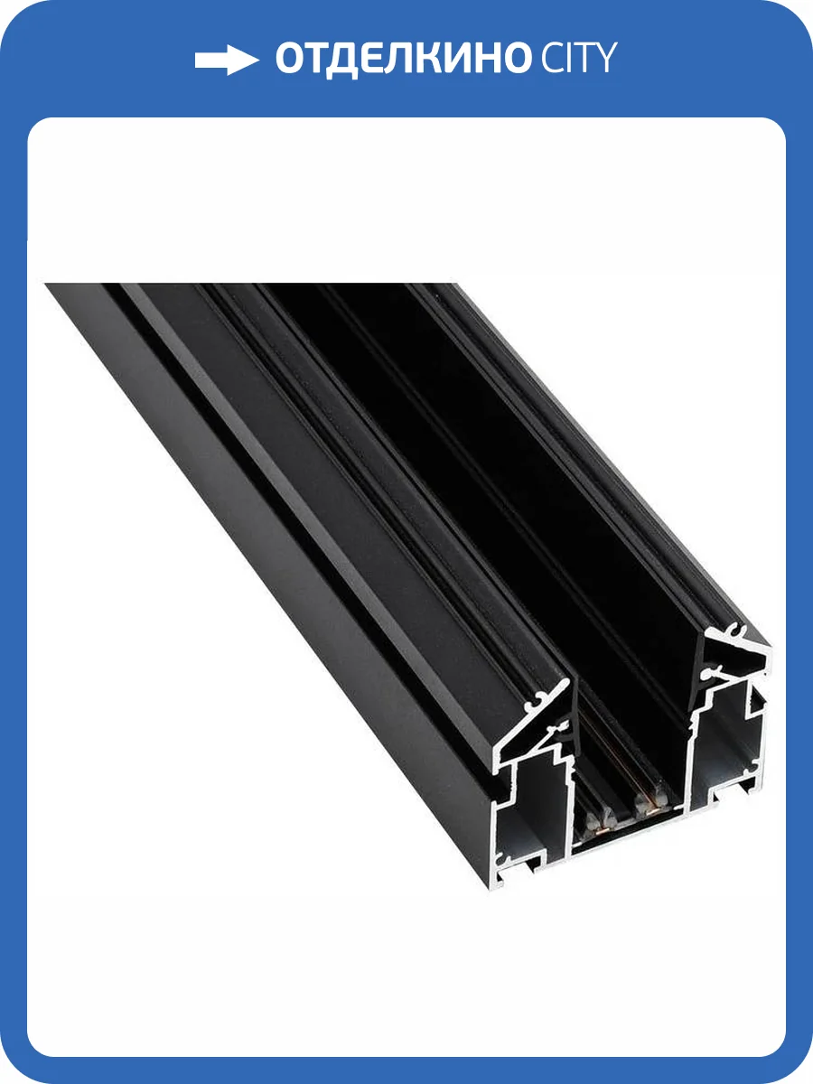 Шинопровод магнитный встраиваемый Aployt Magnetic track 220 APL.0276.00.200 фото 2