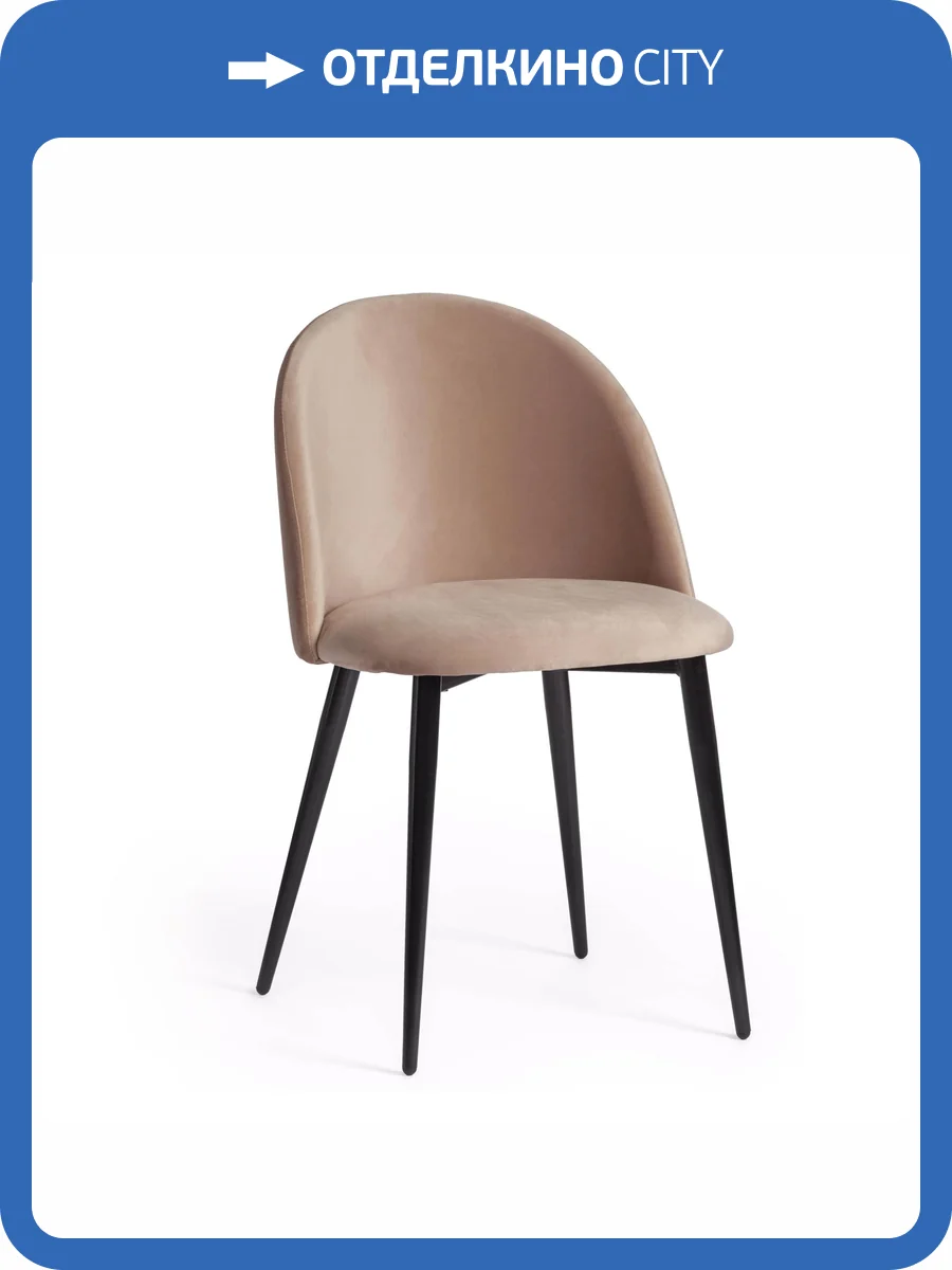 Стул Tetchair Monro 24530 бежевый barkhat 5/черный фото 11