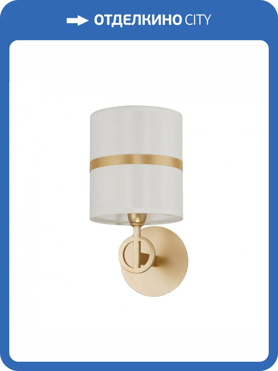 Бра Favourite Mateo 2634-1W фото 5