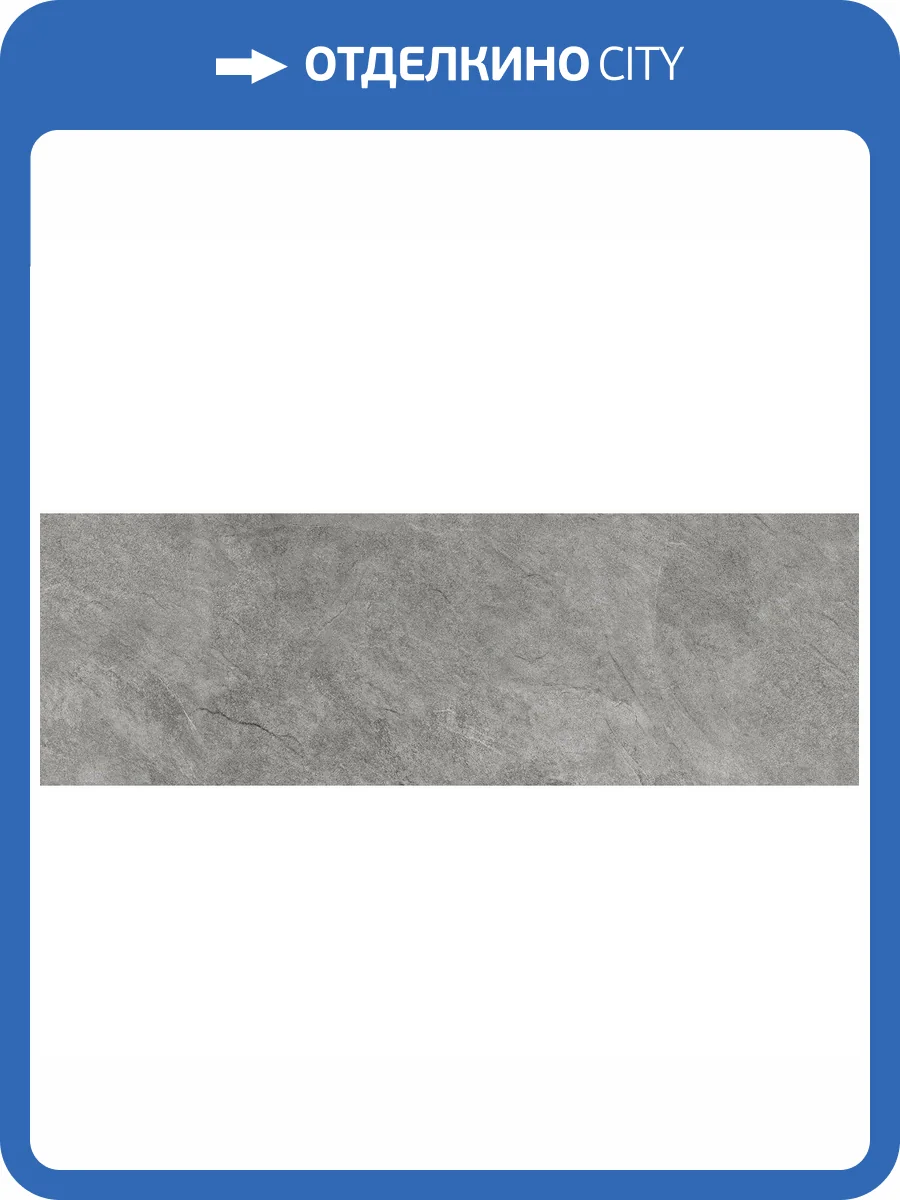 Керамическая плитка Delacora Leon WT15LEN15R Gray 24.6x74 фото 5