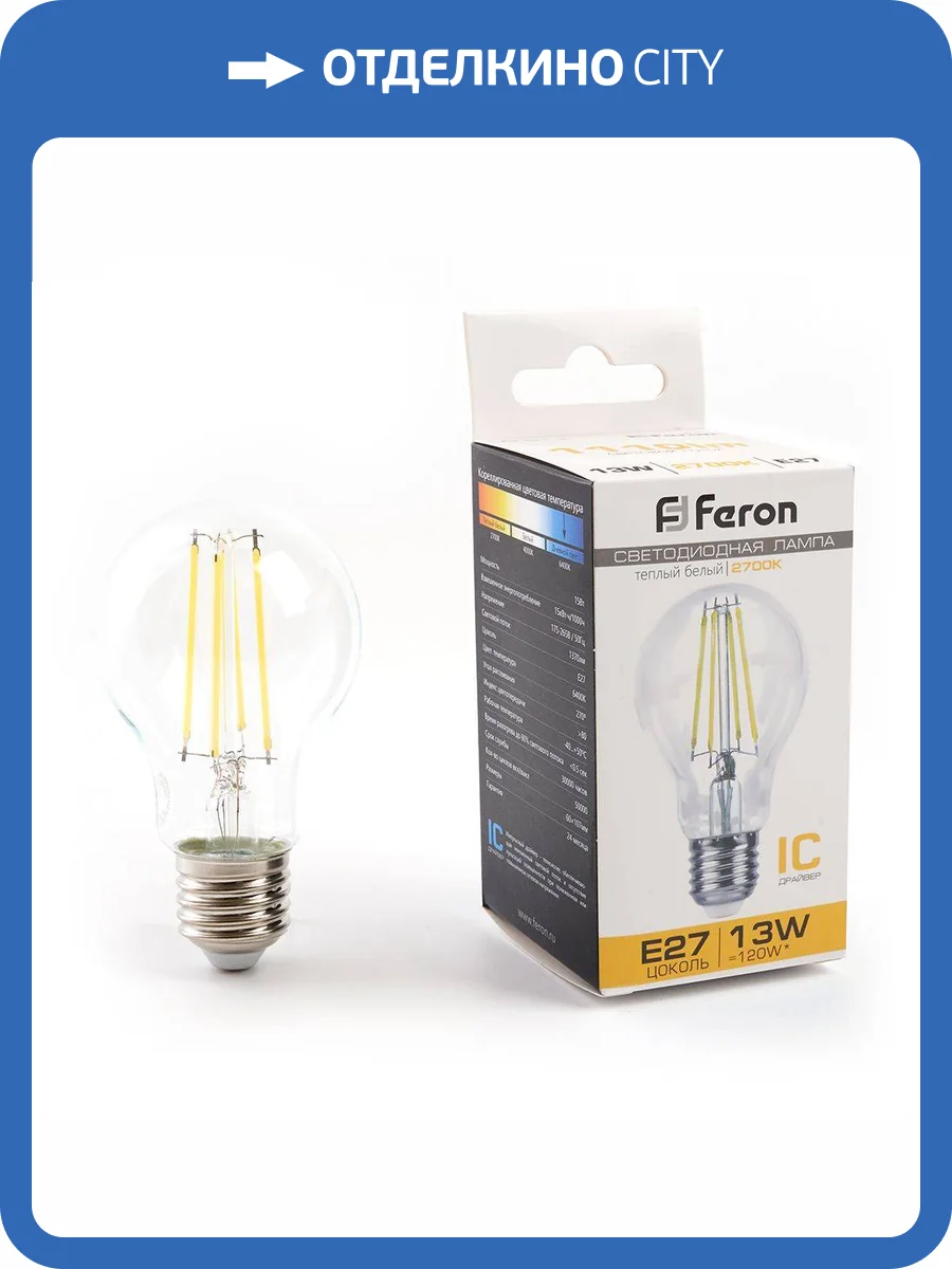 Лампа светодиодная филаментная Feron E27 13W 2700K прозрачная LB-613 38239 фото 6