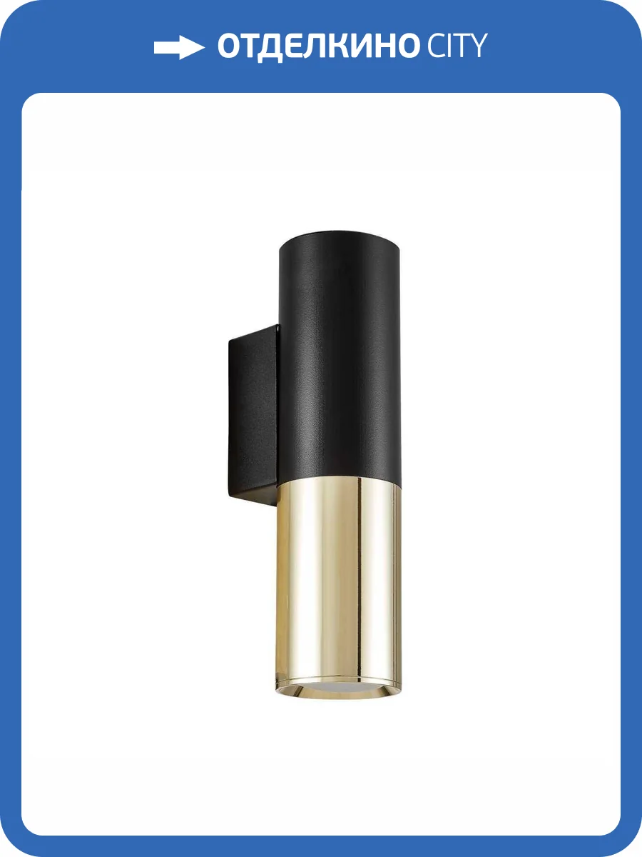 Бра Lumina Deco Tuba LDW 1101-1 BK+GD фото 2