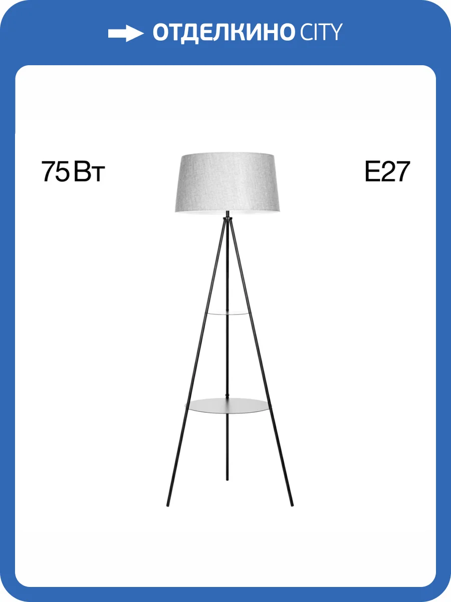 Торшер Citilux Рейнер CL806022 фото 5