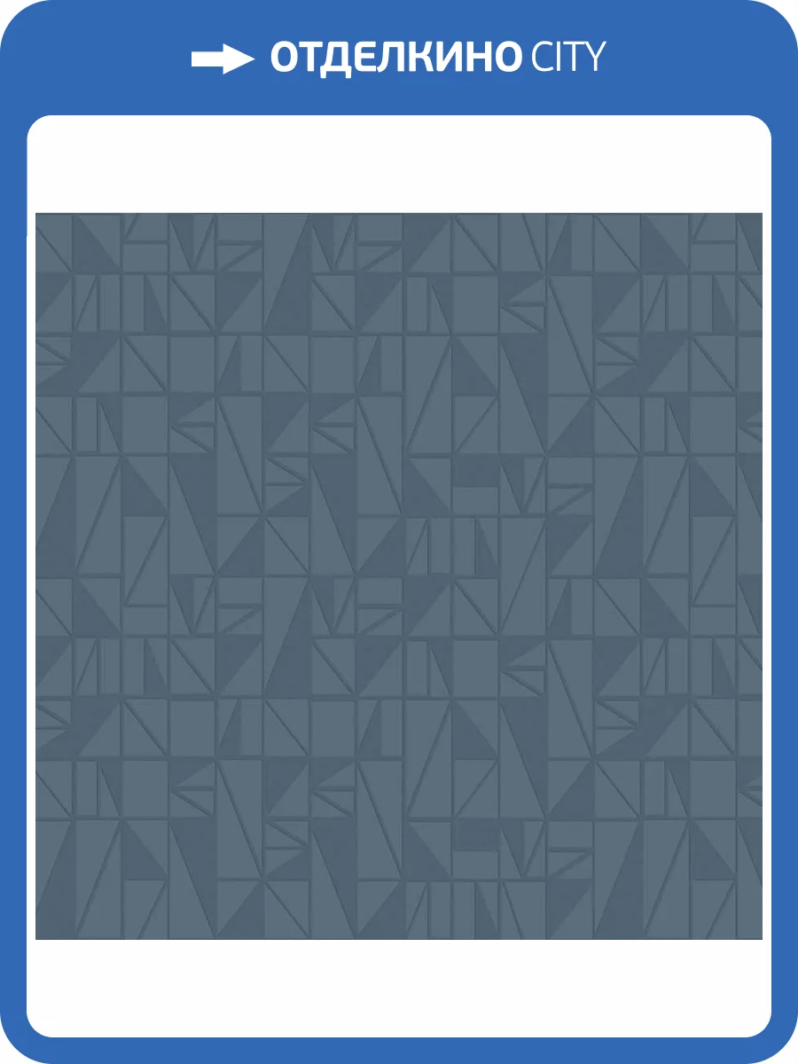 Обои флизелиновые Milassa Geometrica GM6 021 фото 3