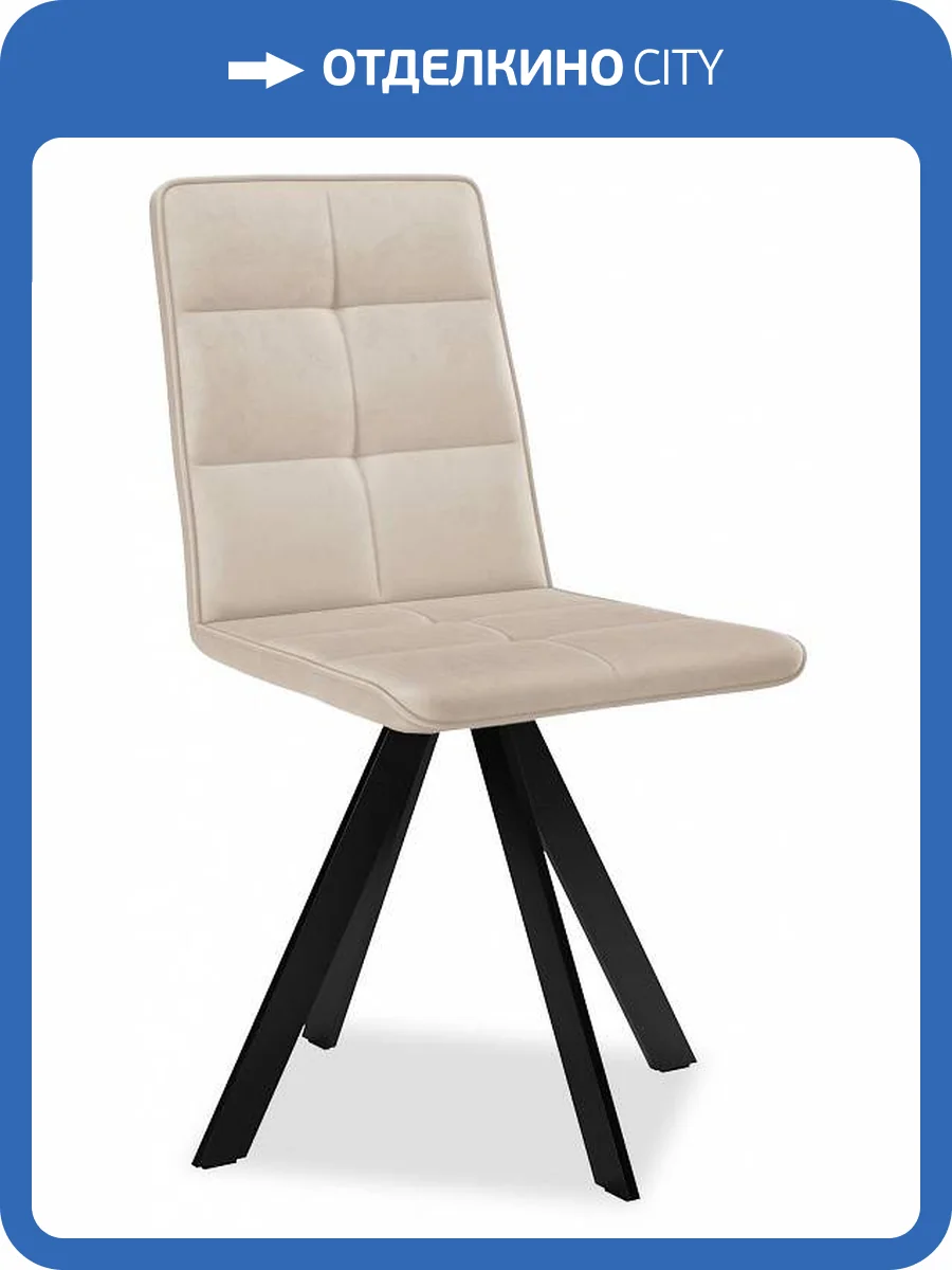 Стул Дик DikLine 230 00-00066553 бежевый B03 фото 5