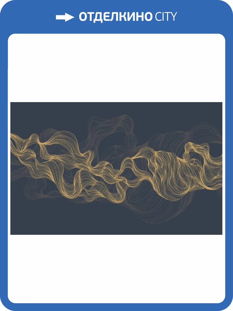 3D Фотообои Artegrafico «Золотые узорчатые линии на синем» LST-017 акварель фото 2