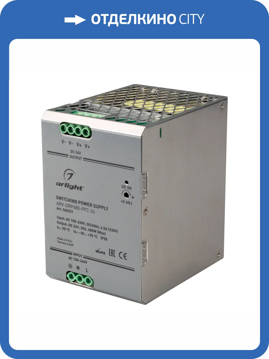 Блок питания Arlight Arv 40231 фото 4